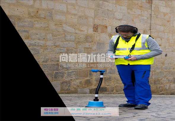 西乡漏水检测的原理有哪些？